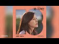 เนื้อเพลง Sohyang (소향) – Hello (18 Again OST Part 2)