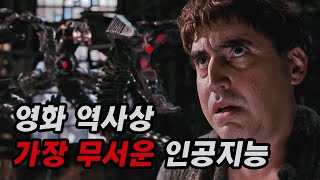 현실이 된 AI 시대, 우리가 가장 경계해야 할 것은🦾