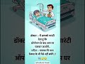 Aaj Ka Mazedar Chutkula | Funny Jokes & Comedy Reels 🤣 | Chutkula Chowk #HindiJokes #FunnyJokes