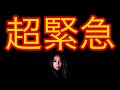 大変なことになりました