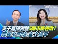 國民黨2026預測