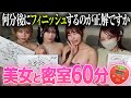 60分&120分どう過ごす?枕系美人キャバ嬢たちの時間管理法が特殊過ぎたwww