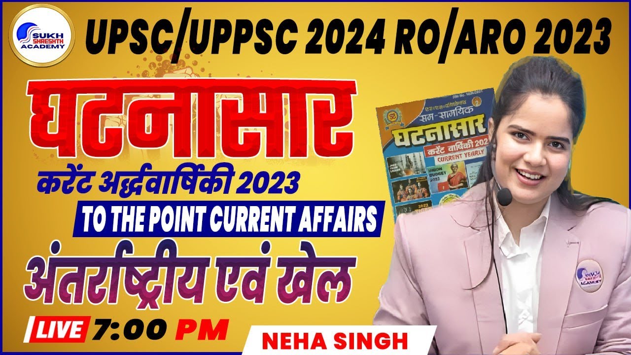 UPSC | UPPSC 2024/RO/ARO 2023 | CURRENT AFFAIRS | GHATNASAAR ...