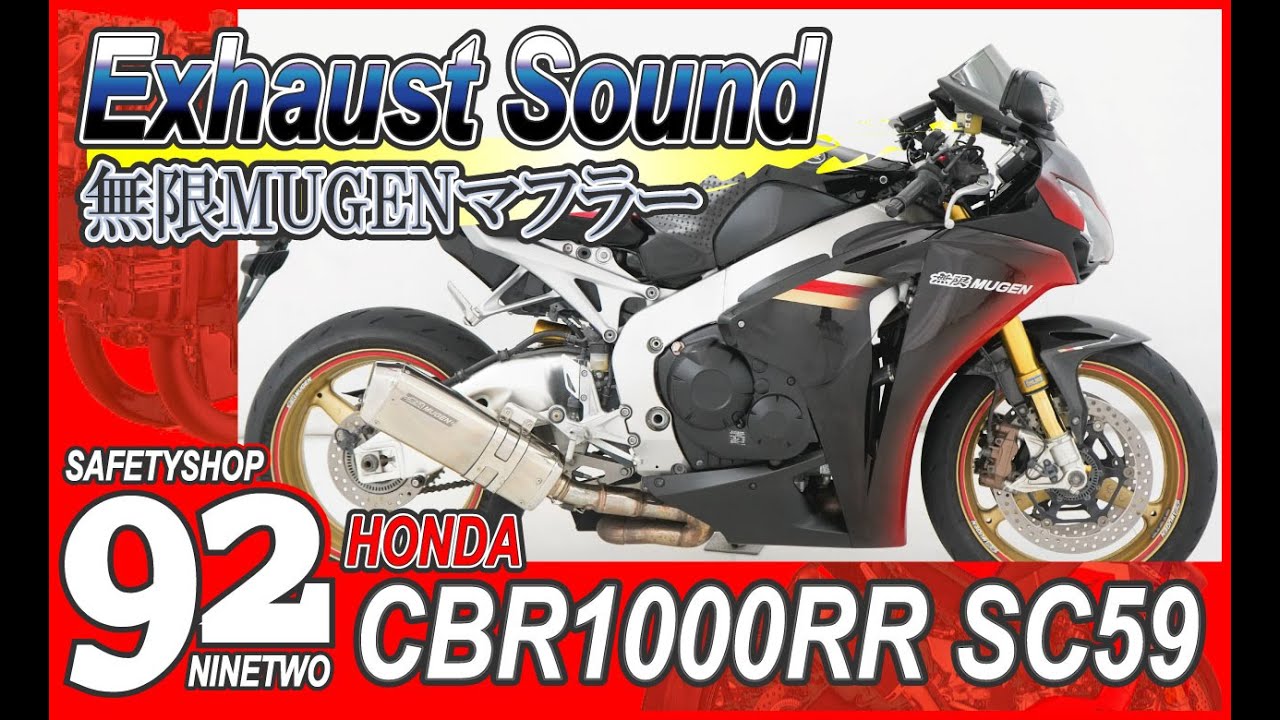CBR1000RR/ホンダ 無限外装＆マフラー 前後OHLINS HIDライト ETC装備の