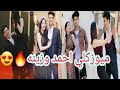 احسن فيديو تيك توك احمد وزينه Mp3