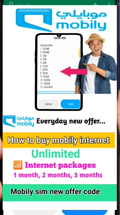Mobily new internet offer check code | Mobily offer check code 2025 | Mobily data package #prepaid