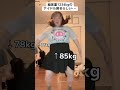 🐷特大アイドル爆誕? #ぽっちゃり