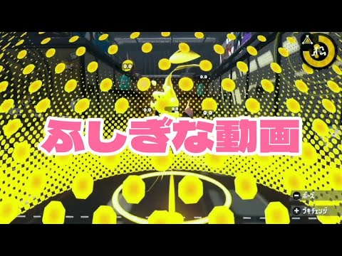 チーター気分？！【スプラトゥーン2】試し打ち場