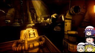 【ゆっくりホラー実況】おいたんとインクに酔いしれるBendy and the ink Machine～episode10～