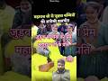 जुड़वा बच्चियो को महाराज जी का आशीर्वाद#parmanandji #youtubeshorts #bhakti #bhaktisong