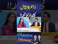 #Aiknews #latestnews #foryou #Pakistanmornings #doctor