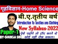Home Science b.a 3rd year | Paper-1:Taxtiles&Clothing | New Syllabus-2022 Discussion By- Shukla Sir