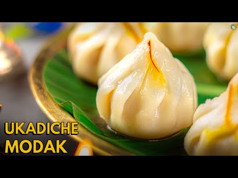 Ganesh Special Ukadiche Modak Recipe | गणेश चतुर्थी स्पेशल उकड़िचे मोदक रेसिपी