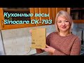 Sinocare кухонные весы CK-793 (обзор) | Кулинарный канал Еда &amp; Рецепты