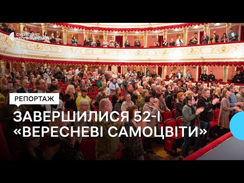 Суспільне Кропивницький: У Кропивницькому фестиваль Суспільне Кропивницький: У Кропивницькому фестиваль