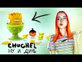 СМОЖЕТЕ ЭТО ОБЪЯСНИТЬ? ► CHUCHEL #2