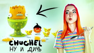 СМОЖЕТЕ ЭТО ОБЪЯСНИТЬ? ► CHUCHEL #2