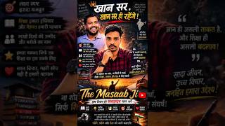🎯नाम नहीं, काम देखो📝 !खान सर के समर्थन में लाखो छात्र💪 #khansir #themasaabji