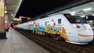 台鐵436次 Hello Kitty太魯閣號彩繪列車 花蓮進站+開車 Taroko Express Hello Kitty Livery 編組：1013+1014