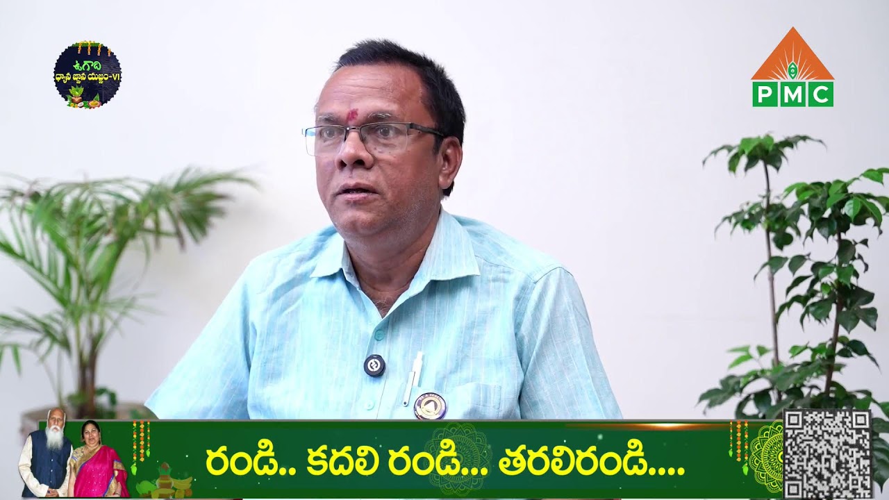 అందరికీ ఆత్మీయ ఆహ్వానం | ఉగాది ధ్యాన జ్ఞాన యజ్ఞం - VI | Peravaram