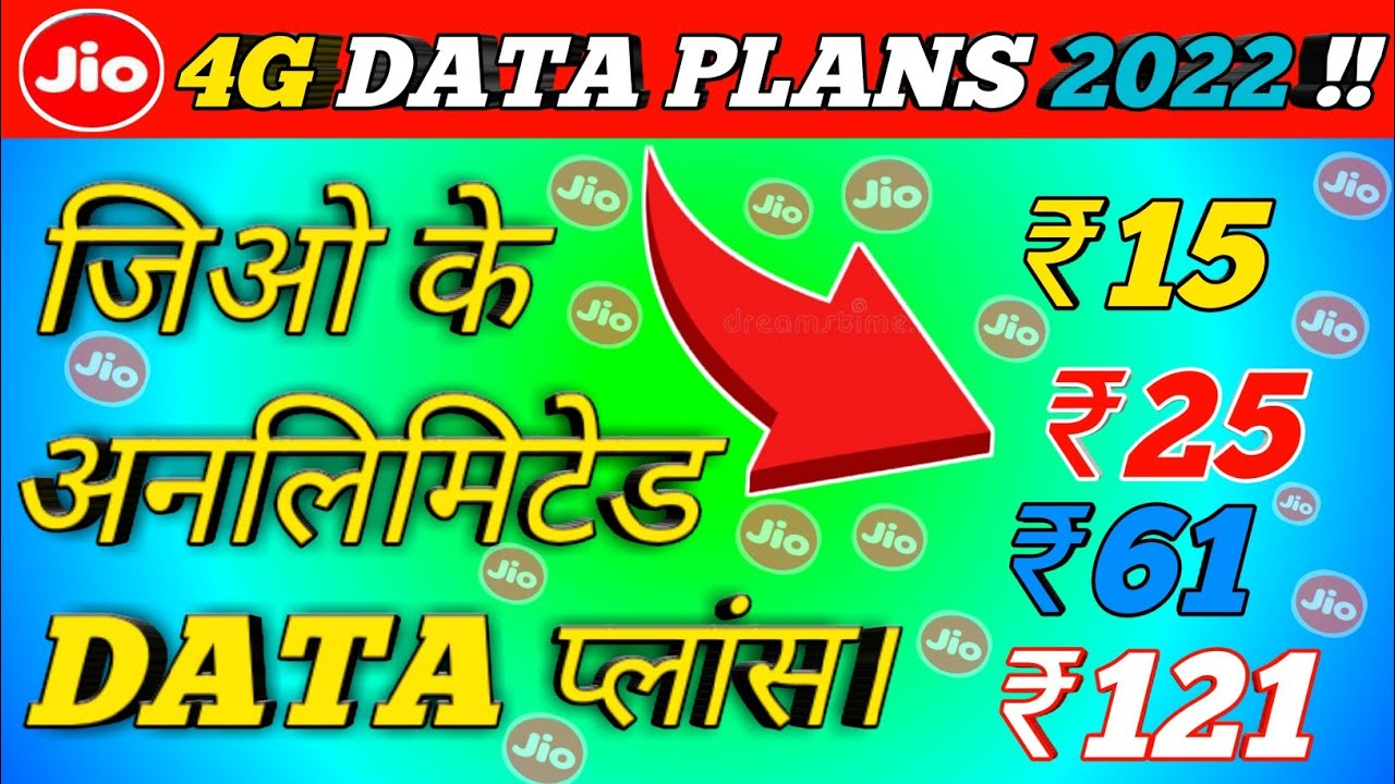 jio 4G DATA plans 2022 !! jio latest offer .jio free data..jio new