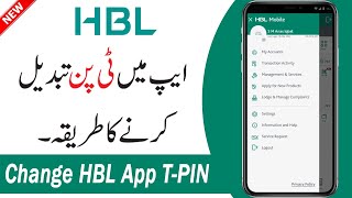 How to Change HBL Mobile App T-PIN | HBL Mobile App T-PIN Change Kaise Kare