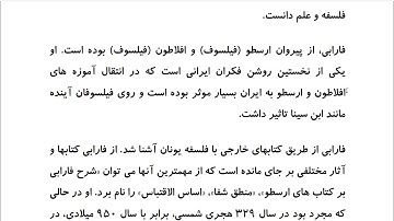 Farsi Reading: For Intermediate to Advanced Farsi Learners: Book 5- Lesson 1