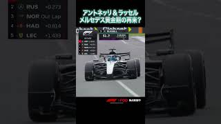 豪州GP予選!メルセデスがフロントロー独占!