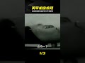 廣西農民采藥迷路,發現美軍52年前機密,美總統竟然親自寫信感謝 #广西,采药,美军机密,总统致谢,迷路奇遇