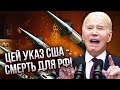 ІСТОРИЧНЕ РІШЕННЯ! Тепер усі ракети РФ полетять НА ГОЛОВИ РОСІЯНАМ. На Путіна смачно плюнули