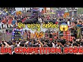 କିଏ କାହାକୁ ପେଲିଲା 😱 DJ ARNAV AUDIO TIGER ZONE ARMY MEERA MAHAKAL DAS SOUND 😱 BIG COMPETITION 2026