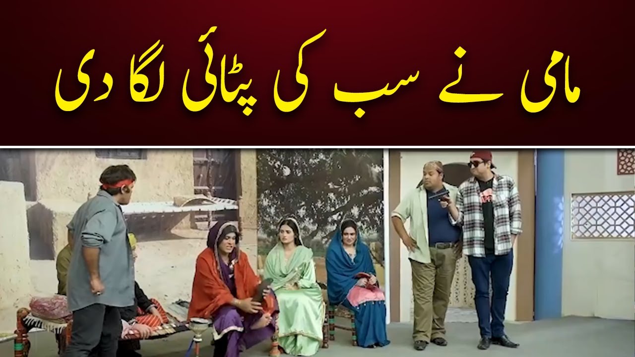 Mami Ne Sab Ki Pitai Laga Di - Khabardar With Aftab Iqbal | Express
