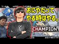 おにや、はんじょうとのペクスで真の覚醒を果たす【2021/07/14】＜Apex Legends＞