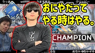 おにや、はんじょうとのペクスで真の覚醒を果たす【2021/07/14】＜Apex Legends＞