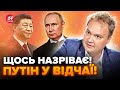 🤯МУСІЄНКО: Виліз з БУНКЕРА! Путін ТЕРМІНОВО їде благати Сі. Є ДВІ ПРИЧИНИ: Пекін готує НЕСПОДІВАНКУ