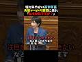 【スッキリ】塩村あやかvs高市早苗 低レベル質問に秒で返答【立憲民主党】