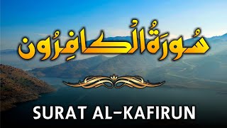 Surah Al-Kafirun - The Disbelievers - Soothing Quran Recitation ( with English Translation )