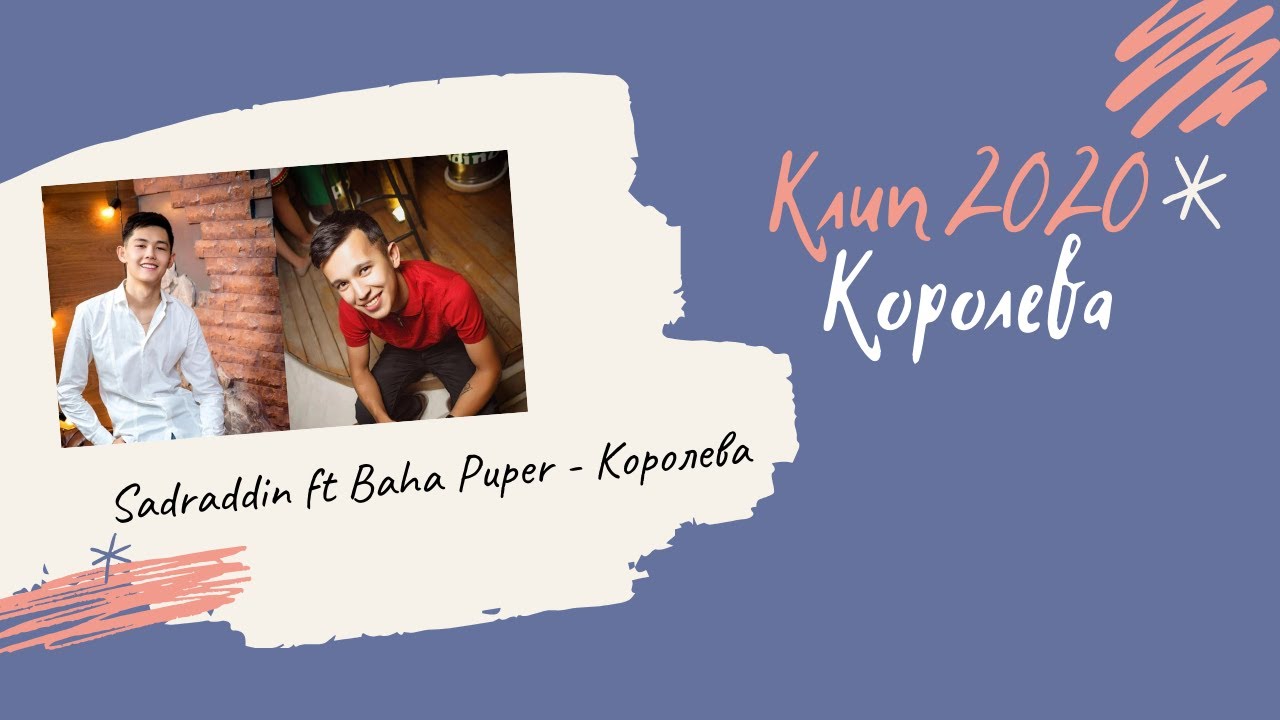 леприконсы обложка. романтика в отношениях. романтические картинки. пара пупер песня. «хали-гали, паратруппер».