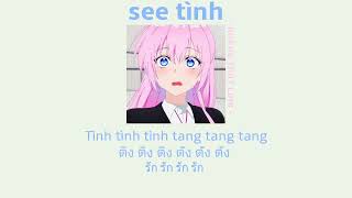 [ THAISUB | คำอ่านไทย ] Hoàng Thùy Linh - See Tình #lyrics