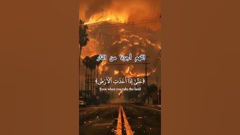 #القرآن_الكريم #losangeles #دعاء #تلاوة_خاشعة #السعودية #اليمن #الله
