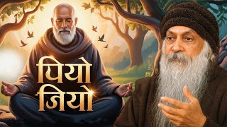 Pio Aur Jio | Osho Inspired Story | Meditation and Self Awareness | #osho #oshohindi #oshomeditation