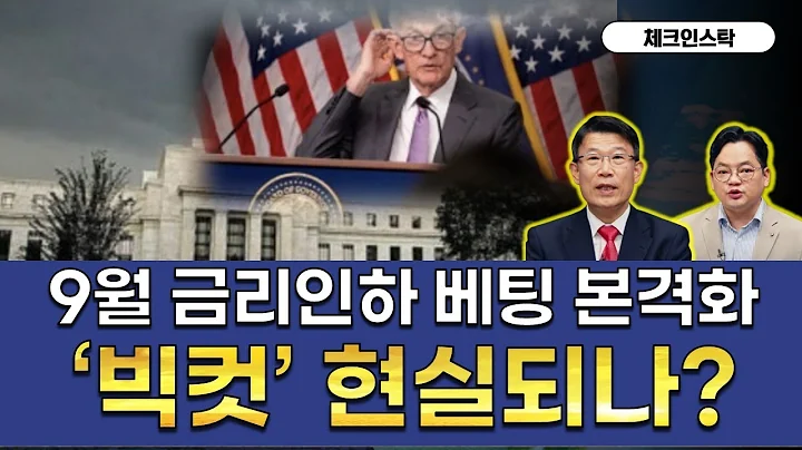 지금은 금리보다 ‘종목 선택’이 답이다? #금융 #kb금융 #뉴파워프라즈마 #통신