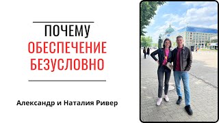 видео: Два дерева в саду. Обеспечение без условий  | Александр Ривер. картинка: Два дерева в саду. Обеспечение без условий  | Александр Ривер.