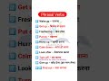 Phrasal Verbs : Hindi Meaning #study #meaning #vocabulary #vocabs#shorts