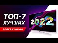 КАКОЙ 4К ТЕЛЕВИЗОР КУПИТЬ В 2022 ГОДУ? Xiaomi, Sony, Samsung, LG, Hisense, TCL, Philips