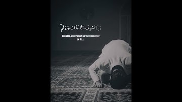 إِنَّ عَذَابَهَا كَانَ غَرَامًا / سورة الفرقان / القارئ ادريس ابكر / حالات واتس - ستوريات انستا