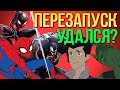 Новый мультфильм про Человека-Паука (2017): ОБЗОР ПЕРВОГО СЕЗОНА