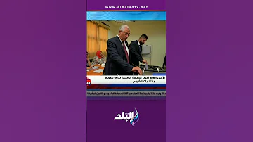 على مسئوليتي السيد القصير الأمين العام لحزب الجبهة الوطنية يدلي بصوته بانتخابات الشيوخ Shorts 