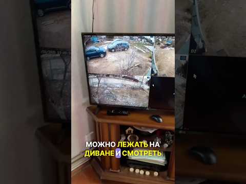 Самая ЛУЧШАЯ защита вашего дома - это СИСТЕМА ВИДЕОНАБЛЮДЕНИЯ ‼️