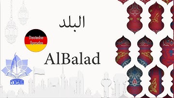 سورة الليل للقاريء هيثم الجدعاني"رحمه الله"|Al-Lail- Deutsche Sprache